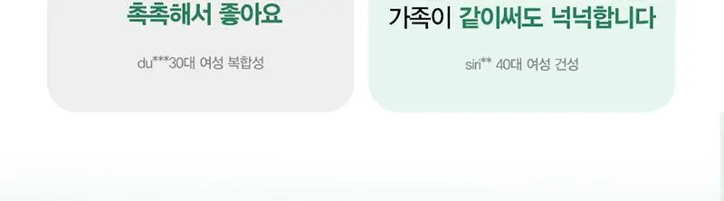 [약알칼리성] 해피바스 마이크로 클린 솝베리 클렌징 폼 150G 상세페이지 7